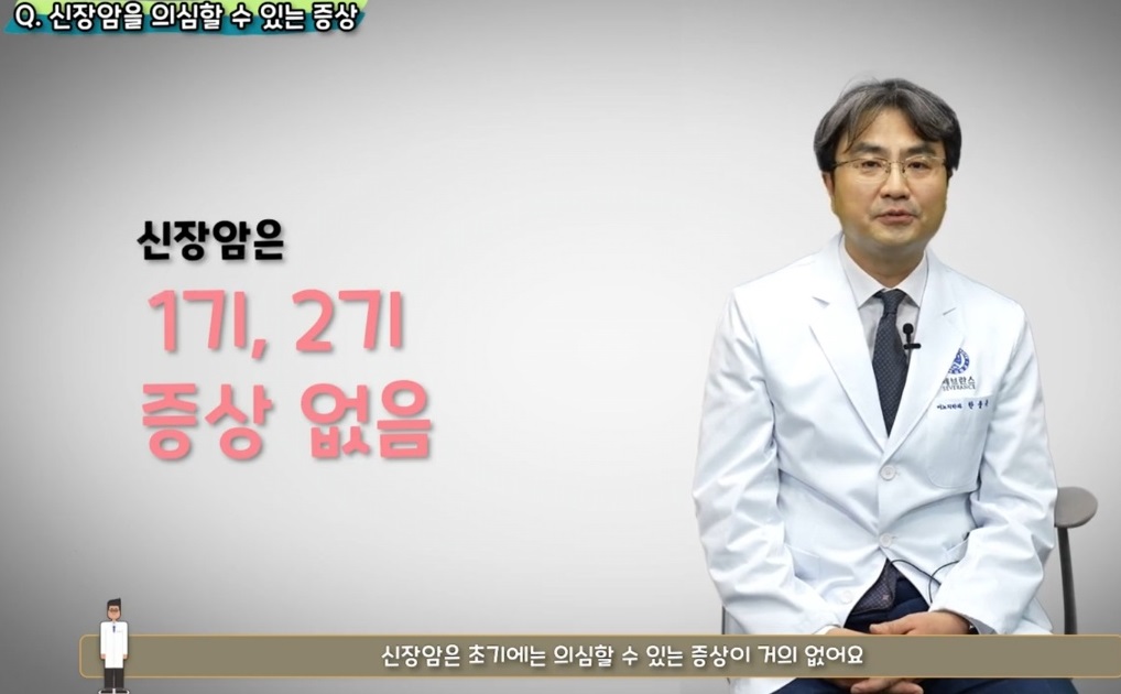 명의-신장암-한웅규-교수