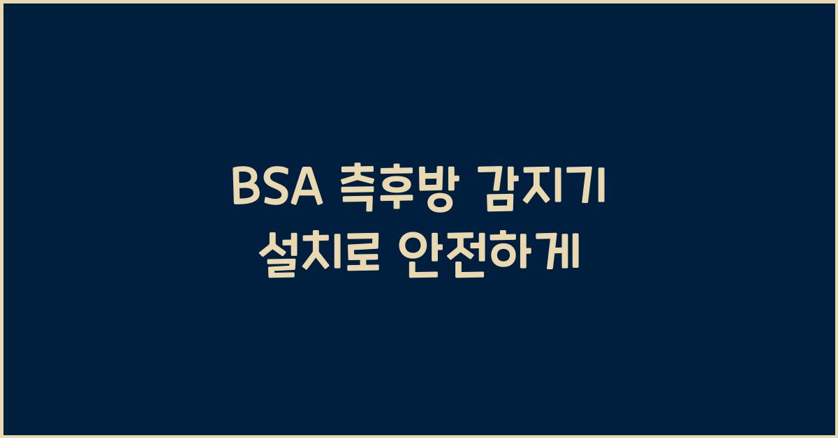 BSA