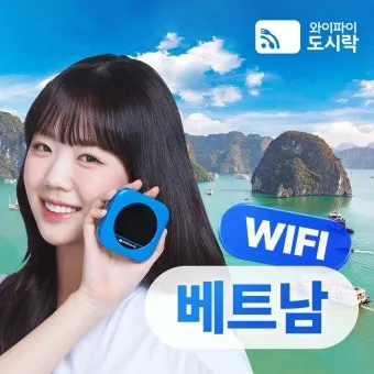 베트남 국제전화 방법 국가번호 포함 정확한 전화거는법_28