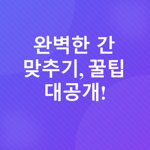 인절미 만들기_3