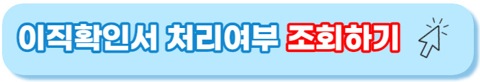 실업급여 신청방법