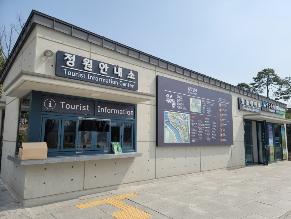 2023.순천만 국제정원박람회.총정리.가는길.입장권.일정.행사.주차장.정원에삽니다