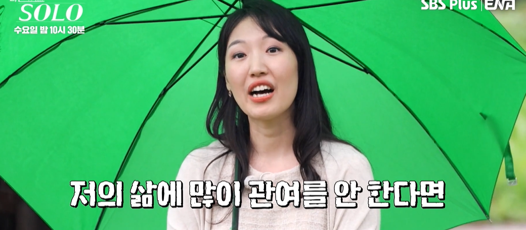 나는 솔로 17기 옥순 반전 직업