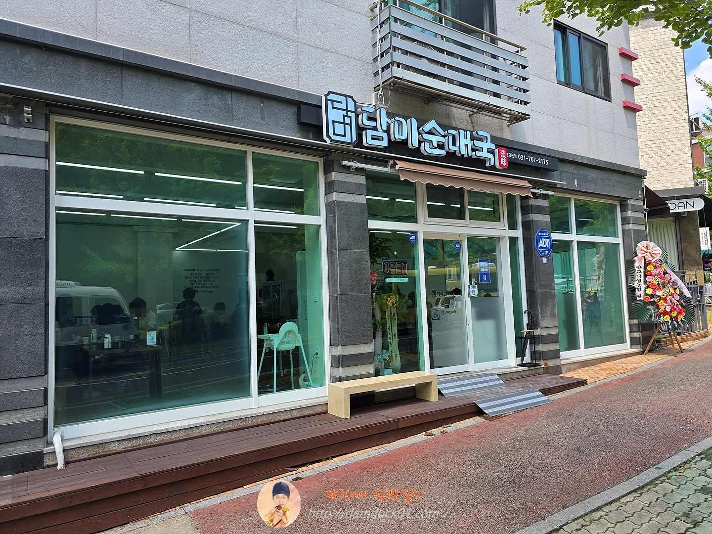 담미순대국 판교본점