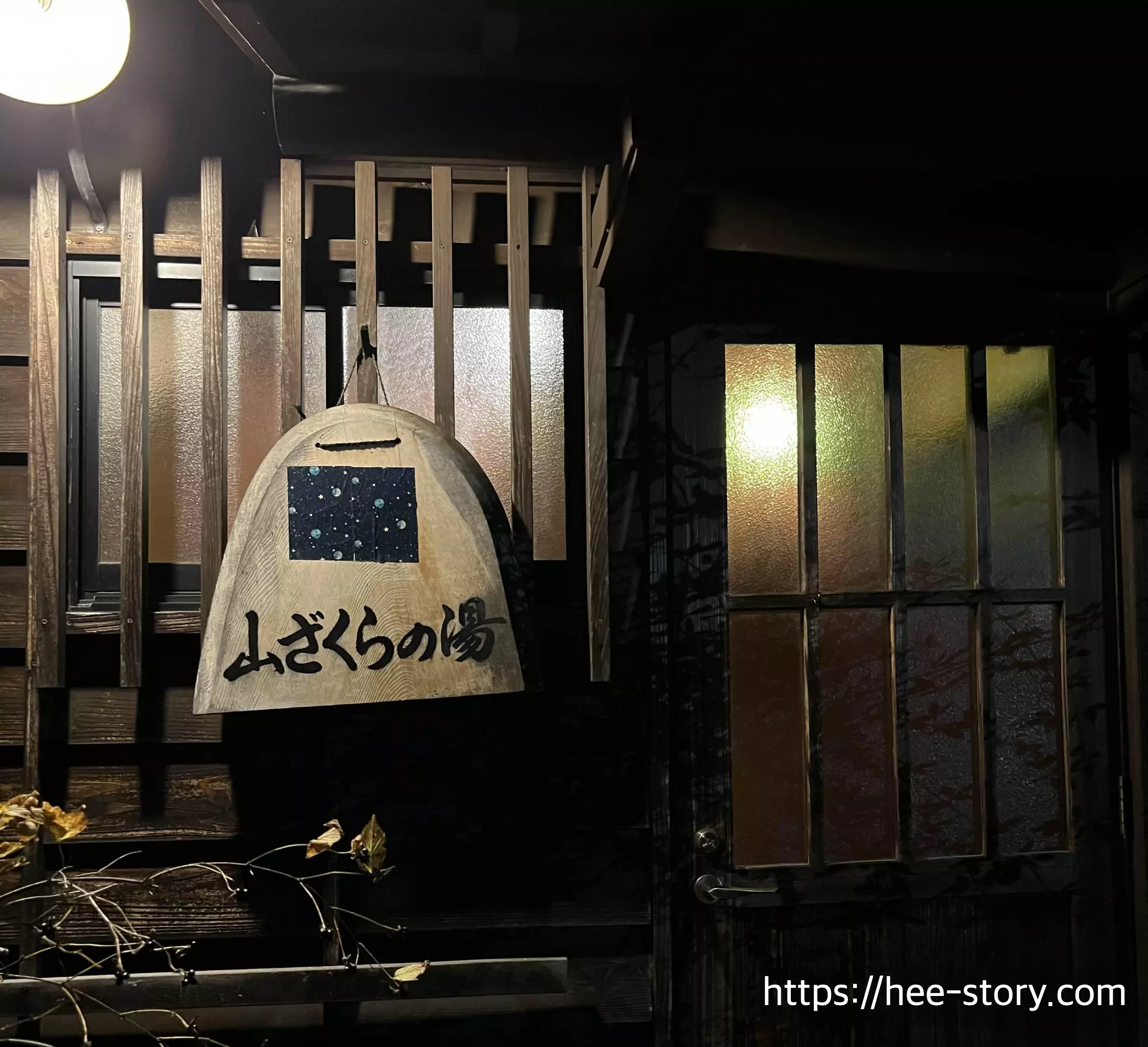 야마다야 료칸 가족탕