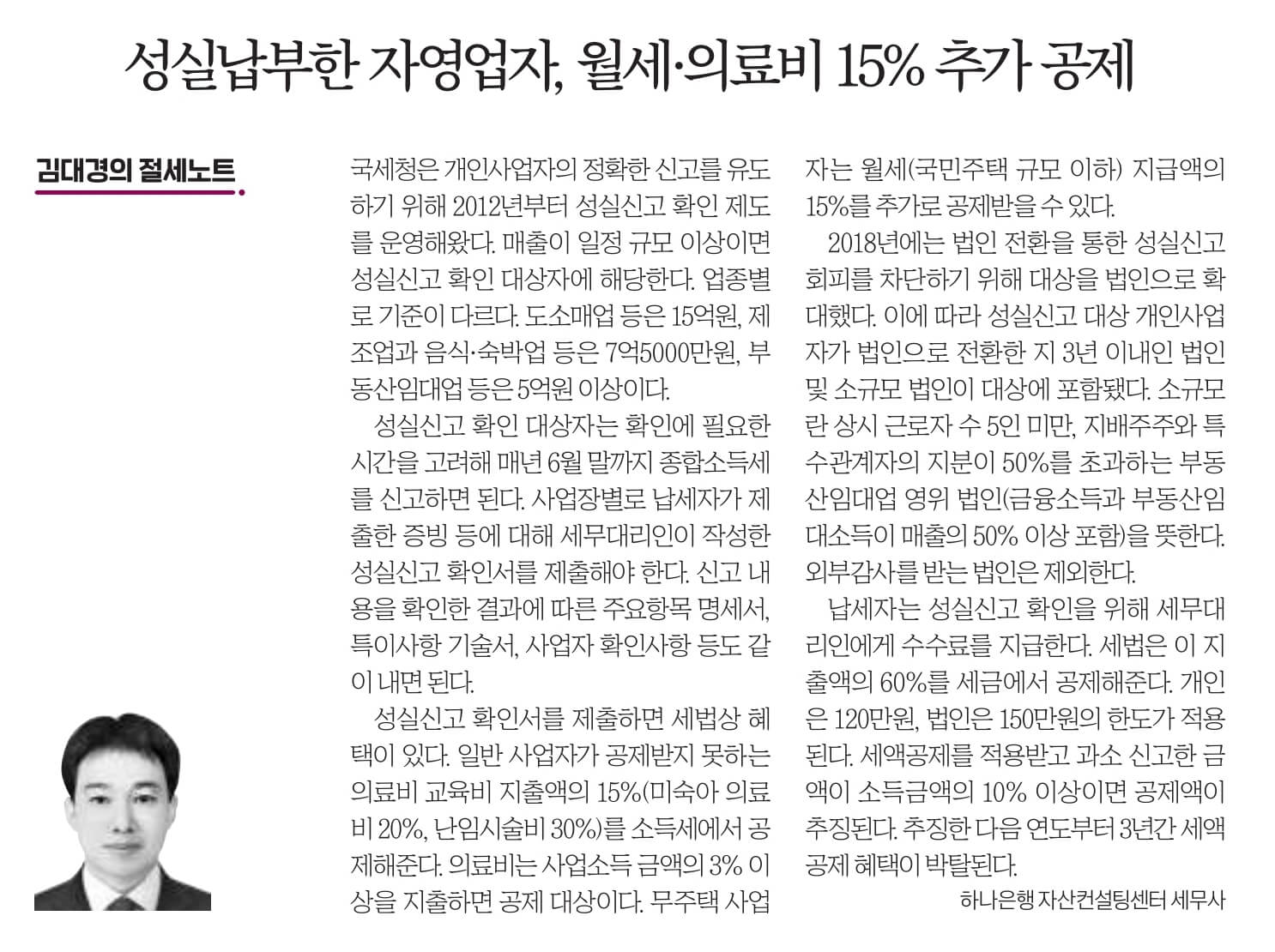 6월 19일 월 신문스크랩5