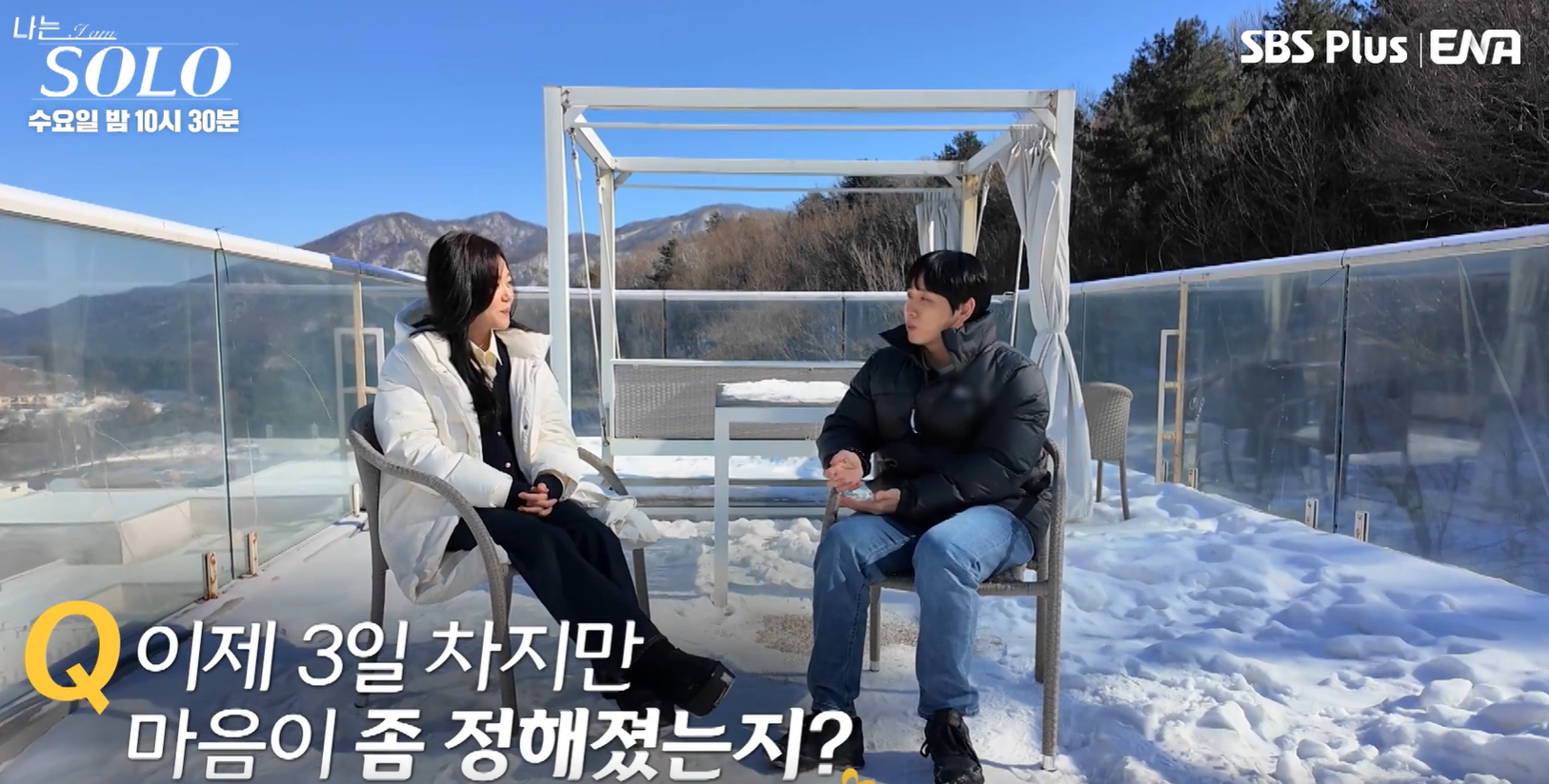 나는솔로 26기 현숙