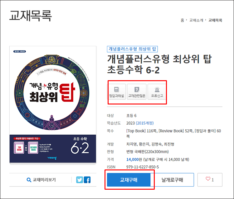 최상위탑-답지