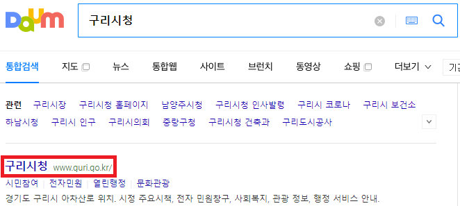 구리시청 검색