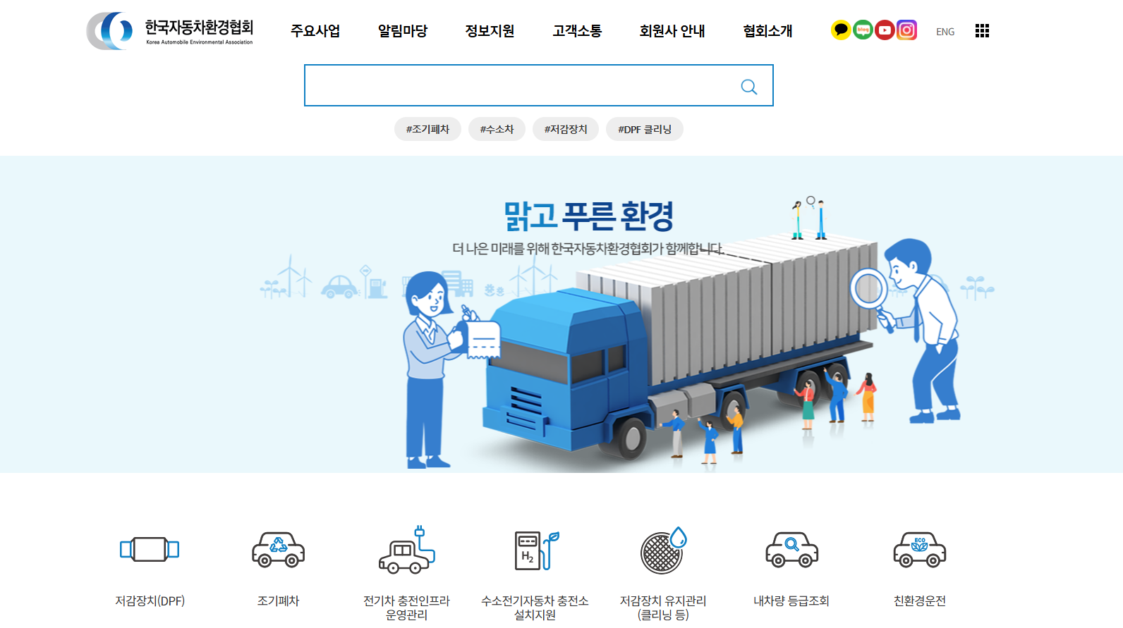 경유차 조기 폐차 기준과 지원금 신청방법 (4등급)