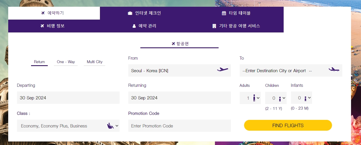 타이항공 인기 노선 및 특가 안내