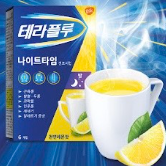 테라플루 나이트