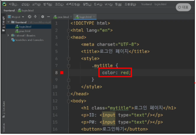 h1 이름표의 색을 바꾸라는 명령