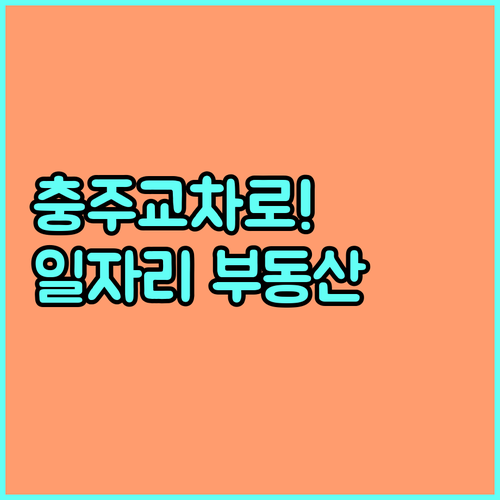 충주 교차로 신문 그대로보기와 지역 ..