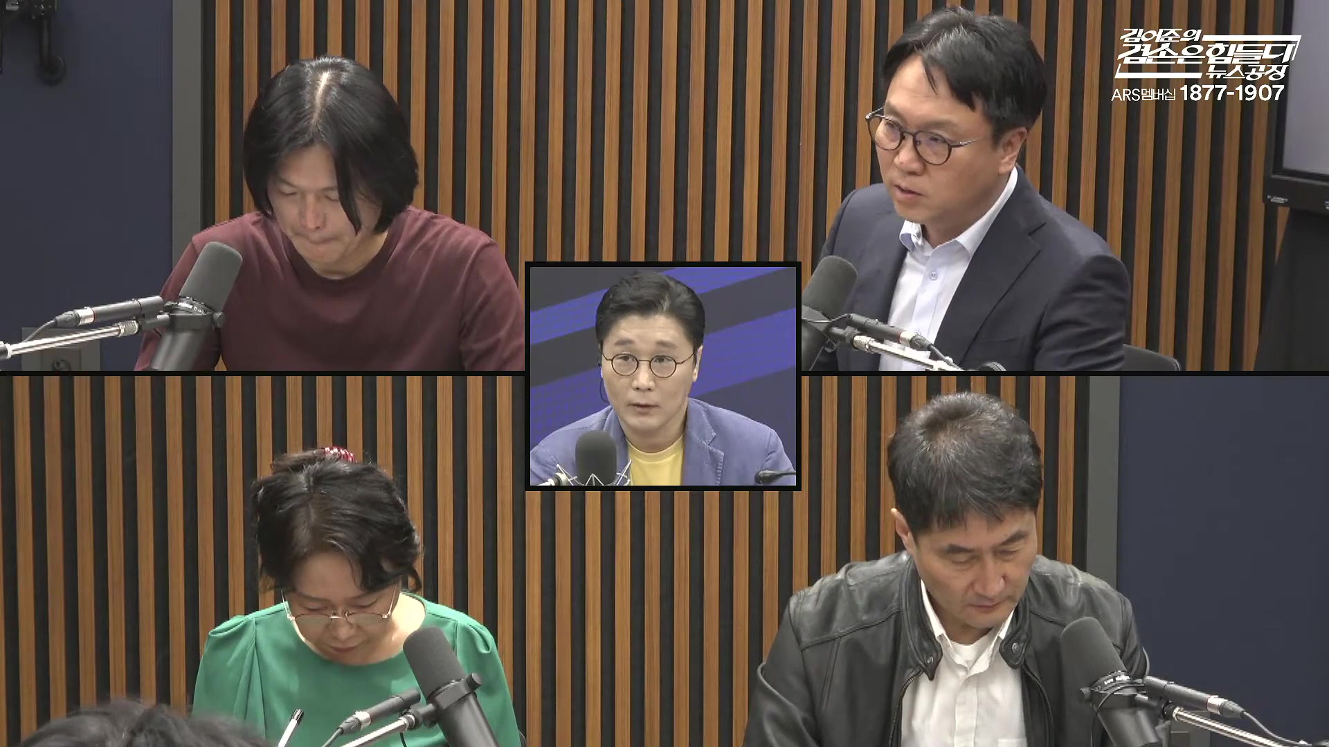 김어준의 겸손은힘들다 뉴스공장 2025년 10월 13일 월요일 [홍사훈, 노영희, 주진우, 봉지욱, 박주민, 신장식, 이광수, 여론조사, 동네사람들].mp4_20251013_201210.325.jpg