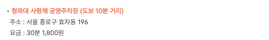 청와대개방예약
