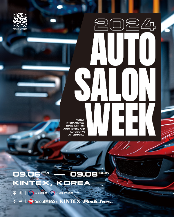 오토살롱위크