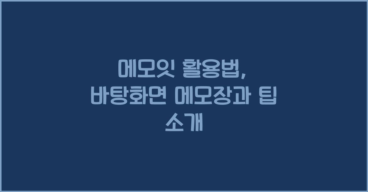 메모잇