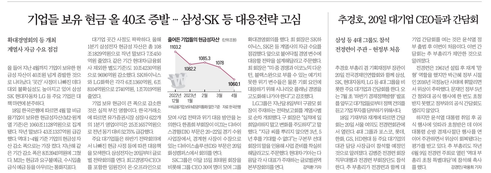 6월 19일 월 신문스크랩23
