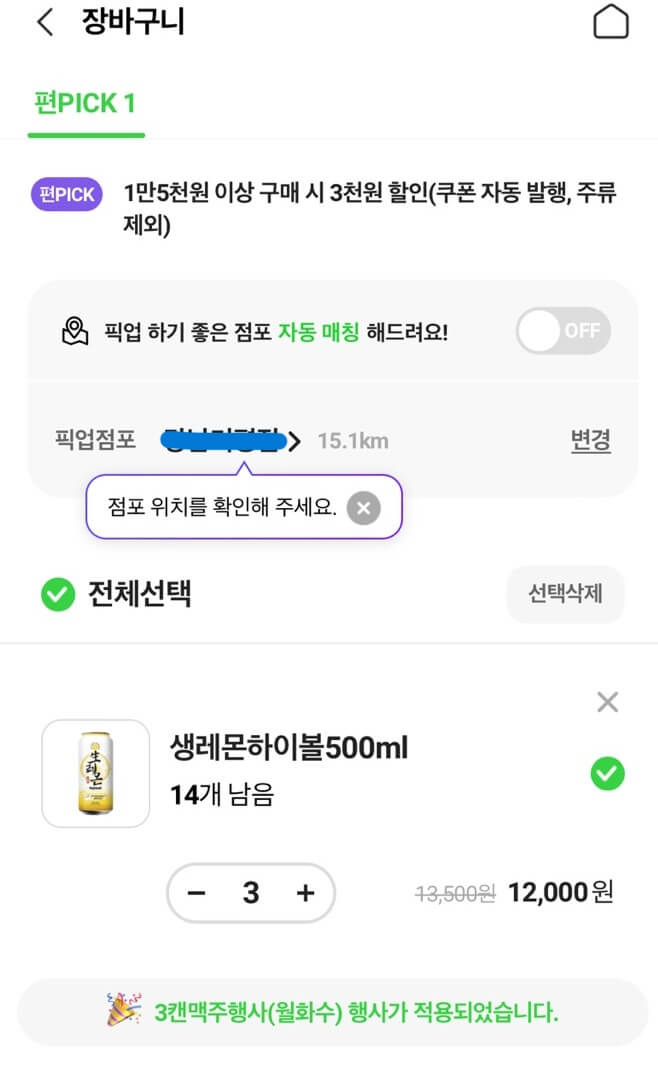 cu 편픽