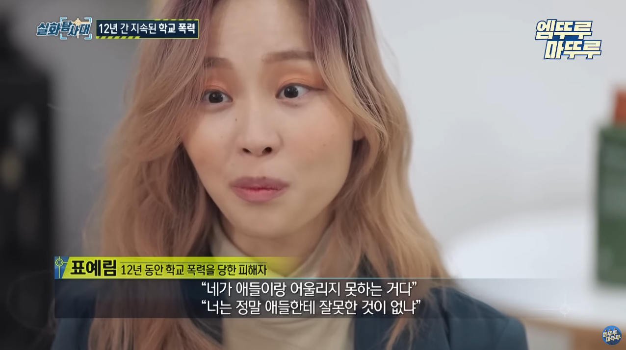 표예림-동창생-6