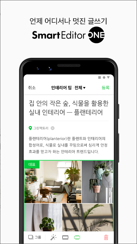 Naver Blog(네이버 빙), 네이버 블로그 관리하기