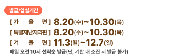 2025숙박세일페스타