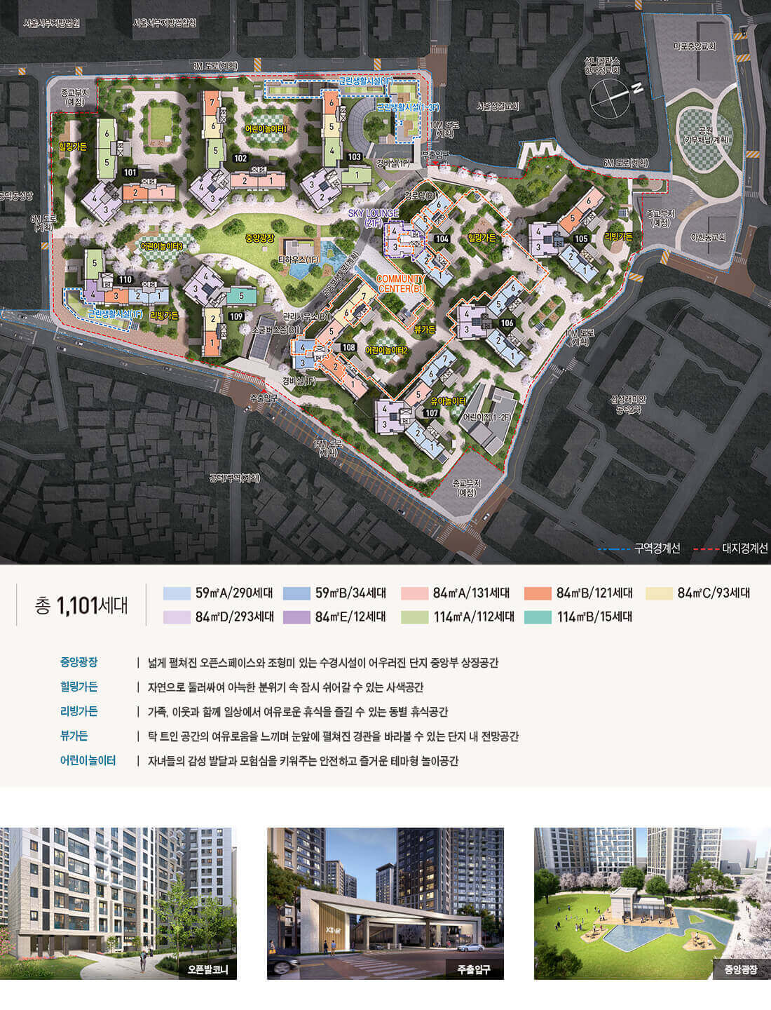 마포자이힐스테이트 라첼스 아파트 모델하우스, 분양가, 입주자 모집공고, 평면도, 청약 신청