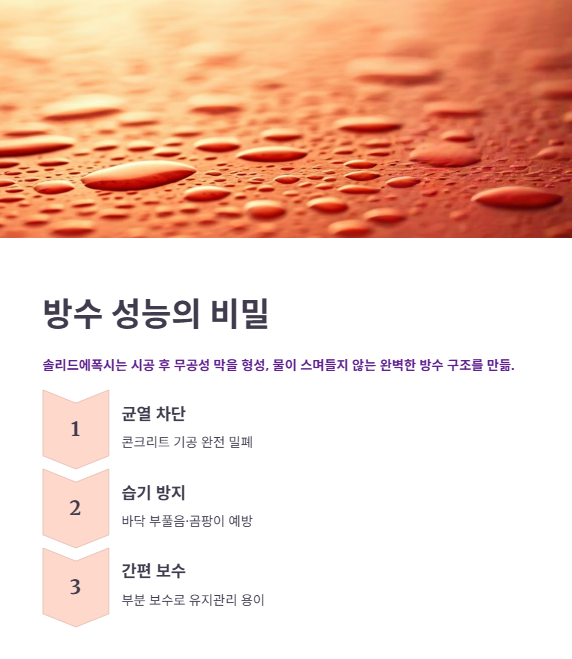 방수·방진 성능 실제 효과는?