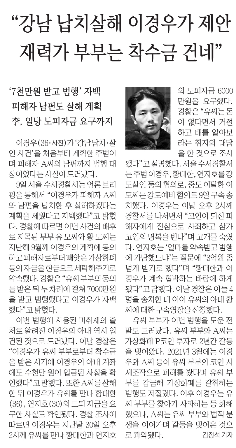 신문스크랩2