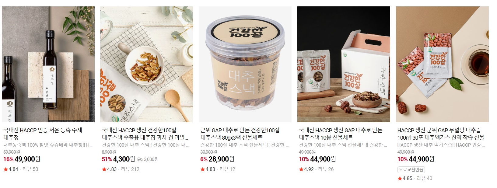 6시내고향-군위-대추-구매