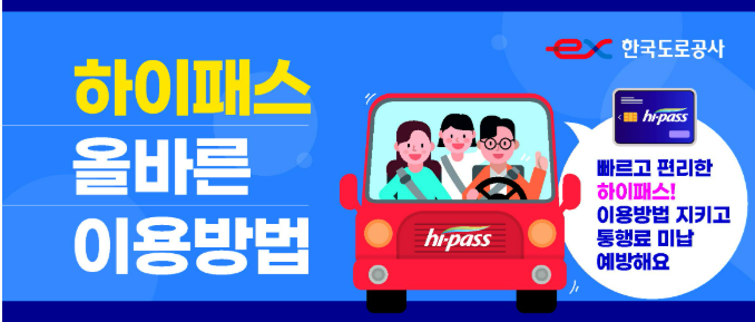 하아패스 등록방법