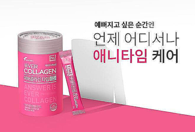 에버콜라겐 타임비오틴
