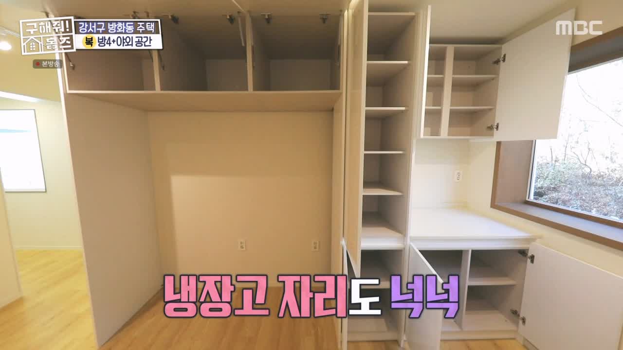 구해줘홈즈 강서구 방화동 다둥이 드루와 벽돌집 단독주택 매물 가격 및 구조 인테리어 리모델링 최종선택 소개 다시보기