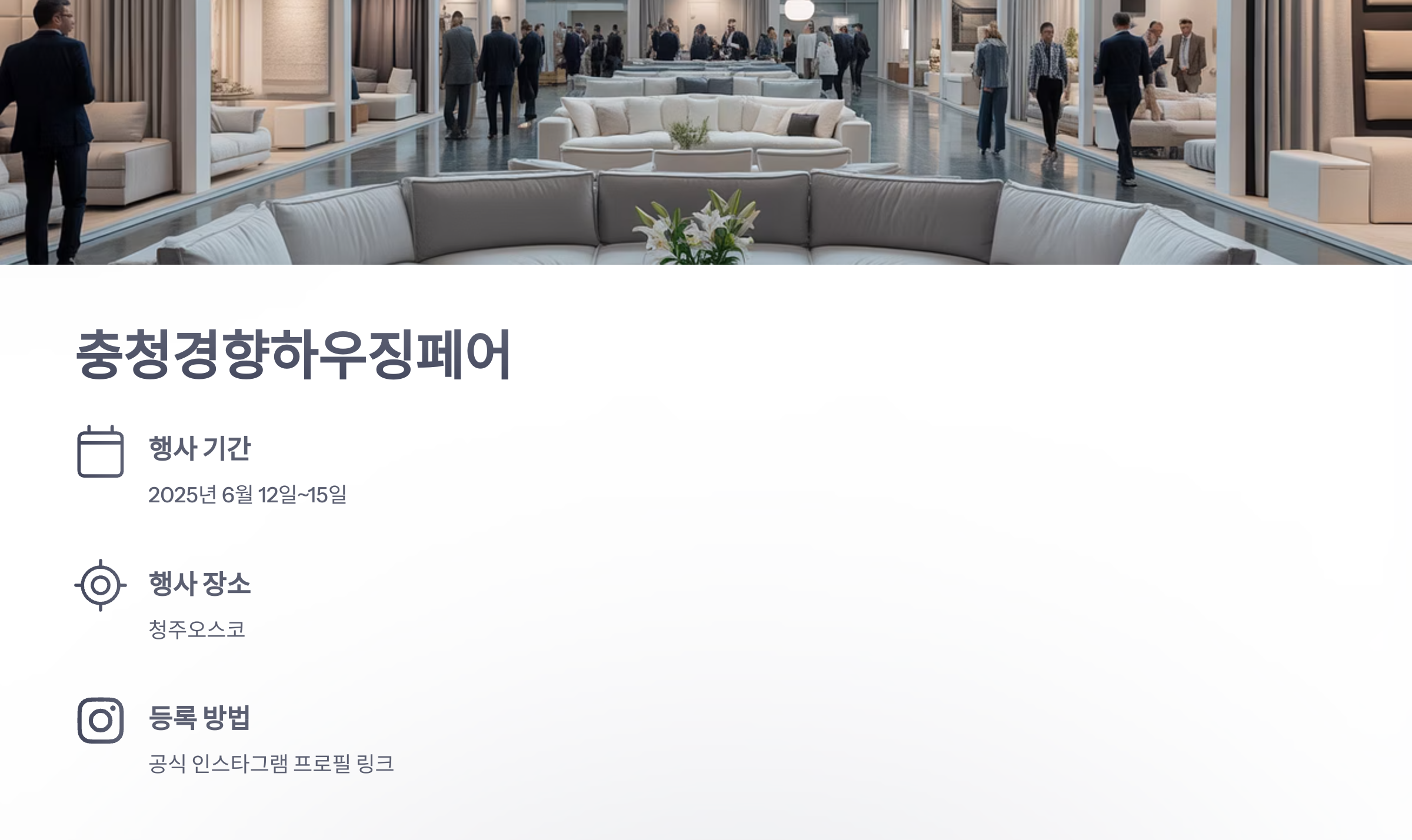 참조-청주오스코-사전등록-4