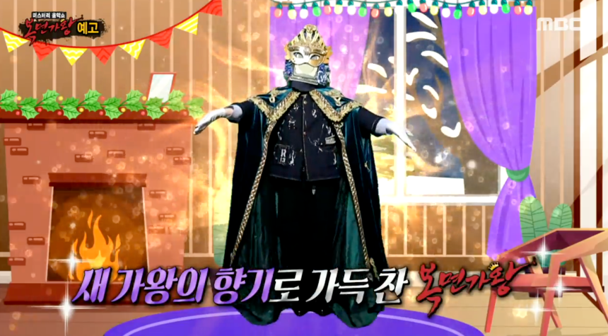 [2025 최신분석] 복면가왕 '꽃보다 향수' 정체 추적기: 무대 위 향기로운 반전의 주인공은?