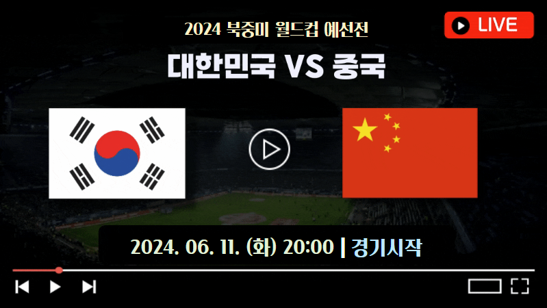 북중미 월드컵