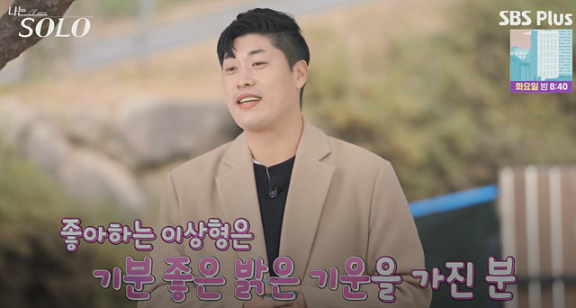 나는솔로25기 남자 직업 나이 영수 영호 영식 영철 광수 상철 자기소개 첫인상선택