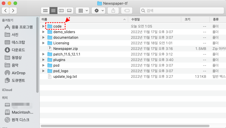 뉴스페이퍼 폴더 생성