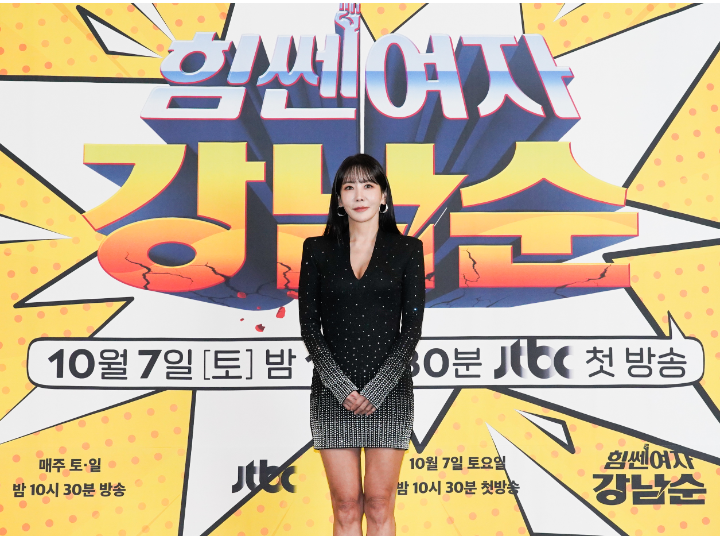 힘쎈여자 강남순 출연진 정보 소개 및 줄거리