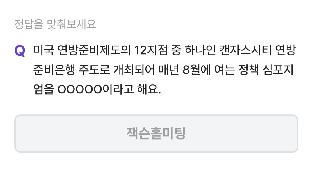 비트버니 퀴즈 8월 30일 정답 ㅈㅅㅎㅁㅌ