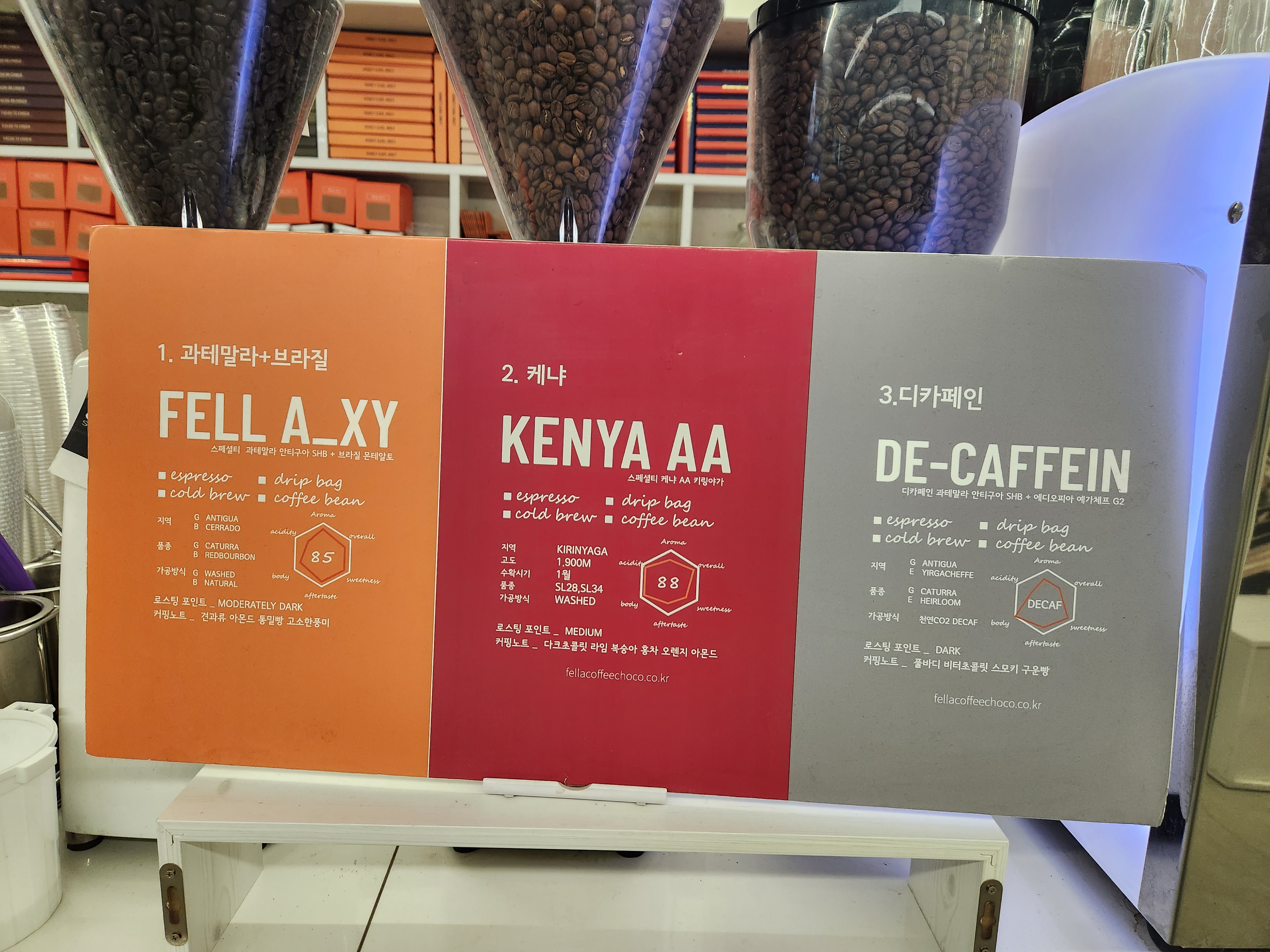 펠어커피 카페 원두 종류