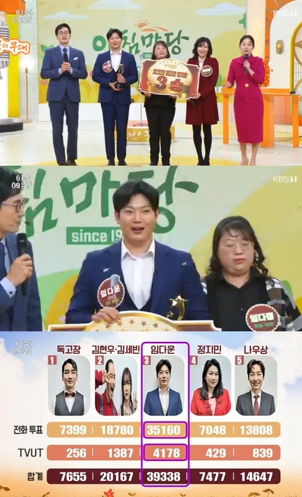 &#39;아침마당&#39; 방송 화면 갈무리 [사진=KBS]
