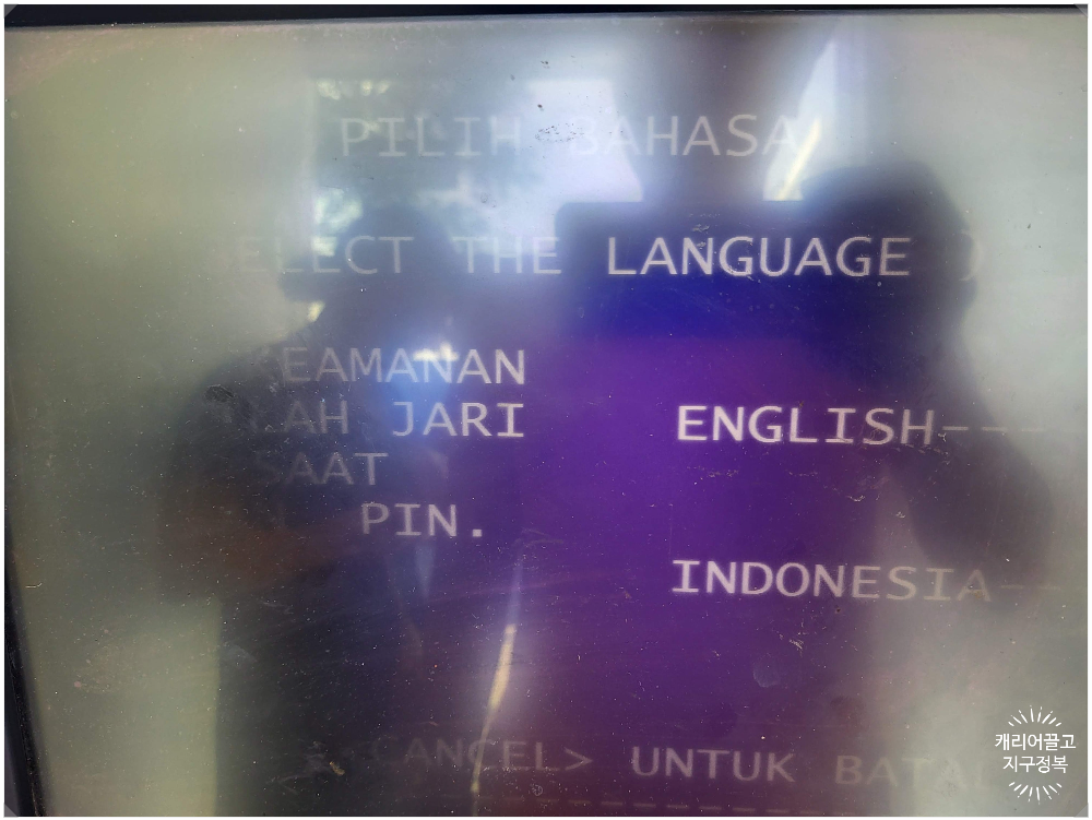 발리 ATM