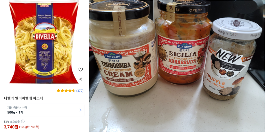 트러플 베이컨 로제파스타 재료