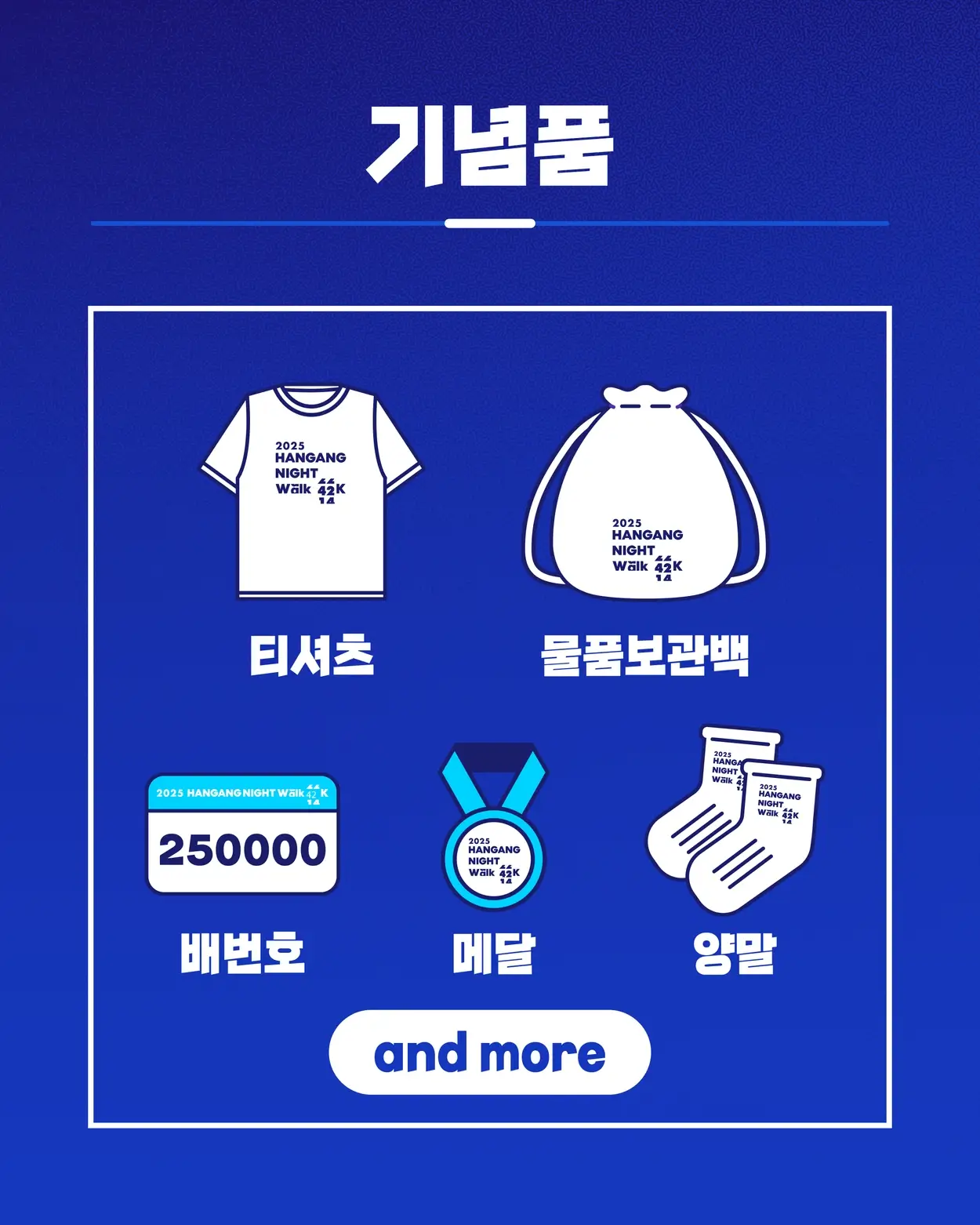 한강나이트워크