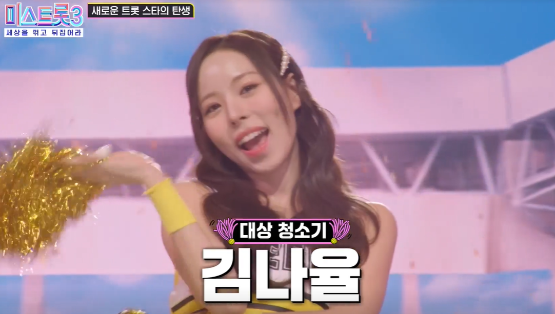 김나율
