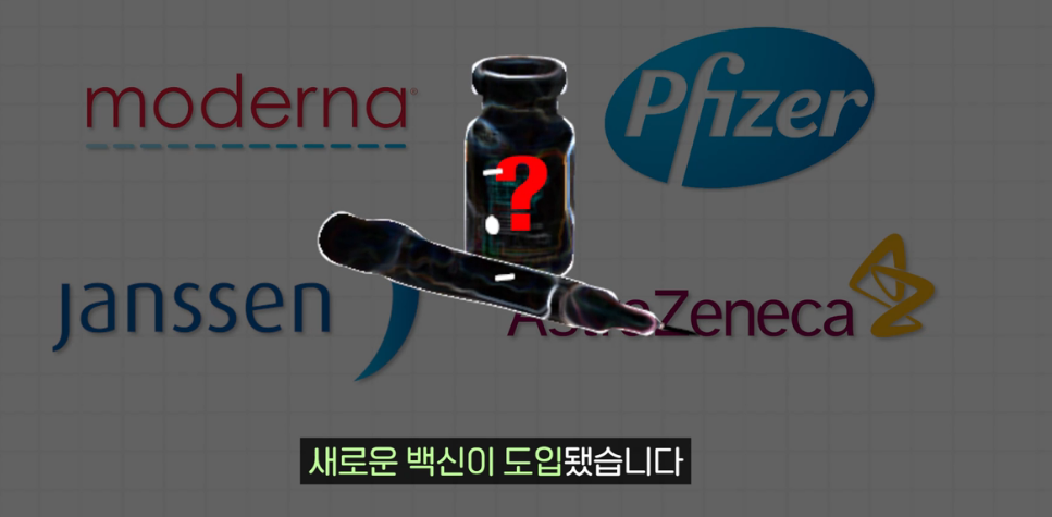 노바백신