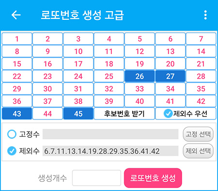 로또645 로또번호 당첨 예상번호 당첨번호 확인