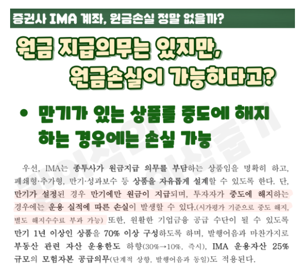 ima계좌-사진4